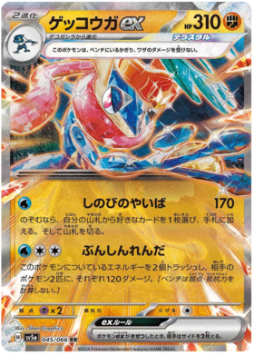 x1 SOBRE - Pokémon Crimson Haze Booster Pack [JP]