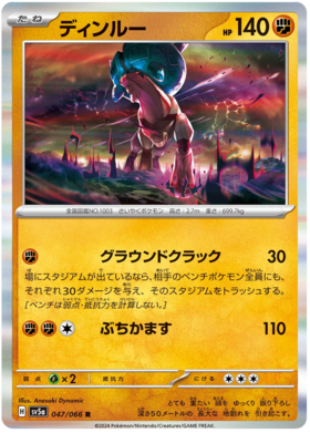 x1 SOBRE - Pokémon Crimson Haze Booster Pack [JP]