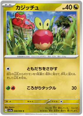 x1 SOBRE - Pokémon Crimson Haze Booster Pack [JP]