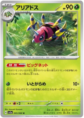x1 SOBRE - Pokémon Crimson Haze Booster Pack [JP]