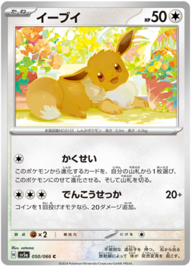 x1 SOBRE - Pokémon Crimson Haze Booster Pack [JP]
