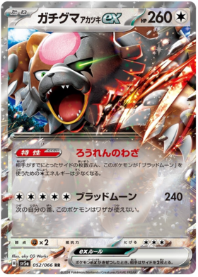 x1 SOBRE - Pokémon Crimson Haze Booster Pack [JP]