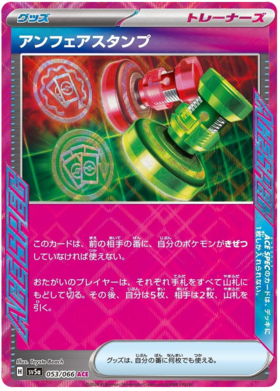 x1 SOBRE - Pokémon Crimson Haze Booster Pack [JP]