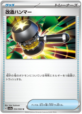 x1 SOBRE - Pokémon Crimson Haze Booster Pack [JP]