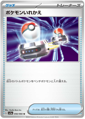 x1 SOBRE - Pokémon Crimson Haze Booster Pack [JP]