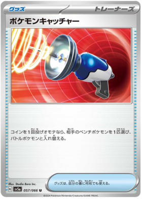 x1 SOBRE - Pokémon Crimson Haze Booster Pack [JP]