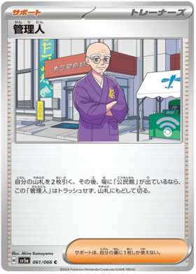 x1 SOBRE - Pokémon Crimson Haze Booster Pack [JP]