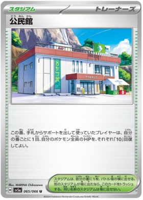 x1 SOBRE - Pokémon Crimson Haze Booster Pack [JP]