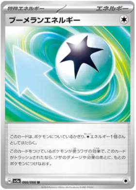 x1 SOBRE - Pokémon Crimson Haze Booster Pack [JP]