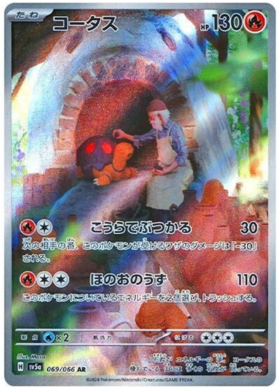 x1 SOBRE - Pokémon Crimson Haze Booster Pack [JP]