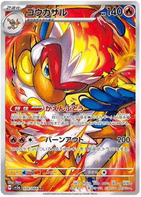 x1 SOBRE - Pokémon Crimson Haze Booster Pack [JP]