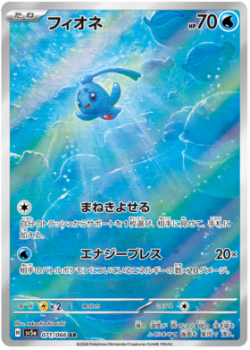 x1 SOBRE - Pokémon Crimson Haze Booster Pack [JP]
