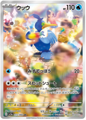 x1 SOBRE - Pokémon Crimson Haze Booster Pack [JP]