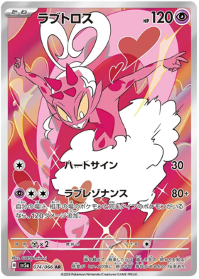 x1 SOBRE - Pokémon Crimson Haze Booster Pack [JP]