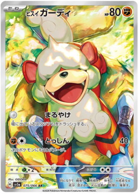 x1 SOBRE - Pokémon Crimson Haze Booster Pack [JP]