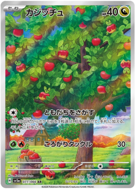 x1 SOBRE - Pokémon Crimson Haze Booster Pack [JP]