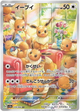 x1 SOBRE - Pokémon Crimson Haze Booster Pack [JP]