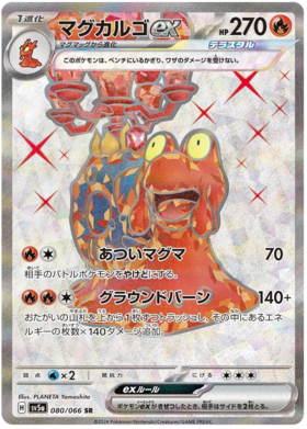 x1 SOBRE - Pokémon Crimson Haze Booster Pack [JP]