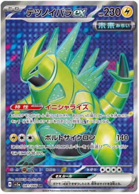 x1 SOBRE - Pokémon Crimson Haze Booster Pack [JP]