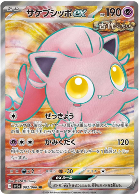 x1 SOBRE - Pokémon Crimson Haze Booster Pack [JP]