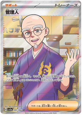 x1 SOBRE - Pokémon Crimson Haze Booster Pack [JP]