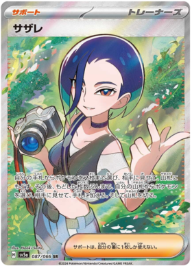 x1 SOBRE - Pokémon Crimson Haze Booster Pack [JP]