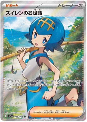 x1 SOBRE - Pokémon Crimson Haze Booster Pack [JP]