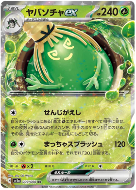 x1 SOBRE - Pokémon Crimson Haze Booster Pack [JP]