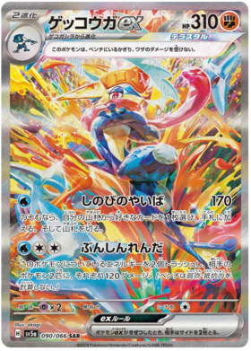 x1 SOBRE - Pokémon Crimson Haze Booster Pack [JP]