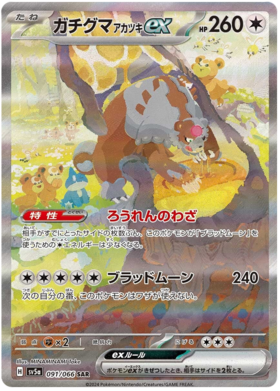 x1 SOBRE - Pokémon Crimson Haze Booster Pack [JP]