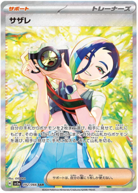 x1 SOBRE - Pokémon Crimson Haze Booster Pack [JP]