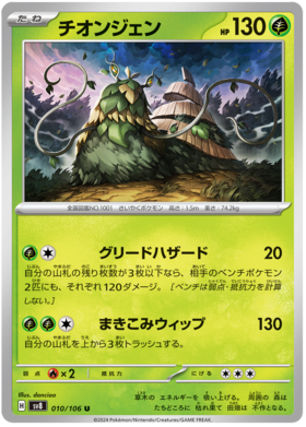 x1 SOBRE - Pokémon Super Electric Breaker Booster Pack [JP]