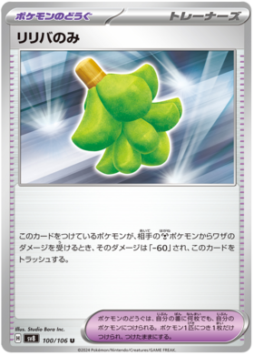 x1 SOBRE - Pokémon Super Electric Breaker Booster Pack [JP]