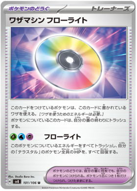 x1 SOBRE - Pokémon Super Electric Breaker Booster Pack [JP]