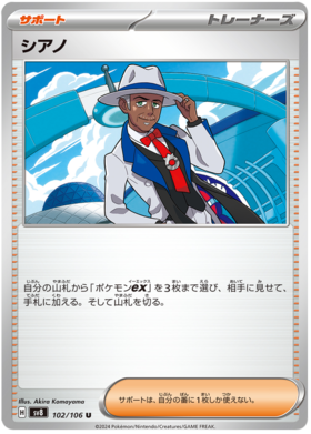x1 SOBRE - Pokémon Super Electric Breaker Booster Pack [JP]