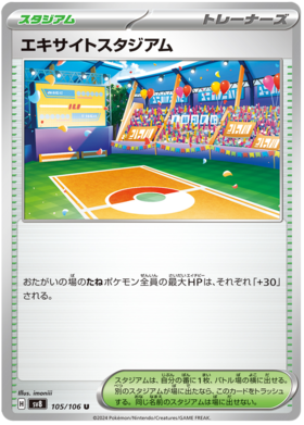x1 SOBRE - Pokémon Super Electric Breaker Booster Pack [JP]