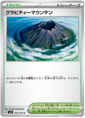 x1 SOBRE - Pokémon Super Electric Breaker Booster Pack [JP]