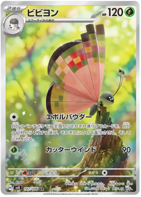x1 SOBRE - Pokémon Super Electric Breaker Booster Pack [JP]