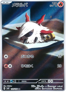 x1 SOBRE - Pokémon Super Electric Breaker Booster Pack [JP]