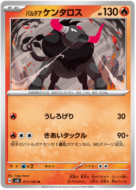x1 SOBRE - Pokémon Super Electric Breaker Booster Pack [JP]
