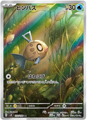 x1 SOBRE - Pokémon Super Electric Breaker Booster Pack [JP]