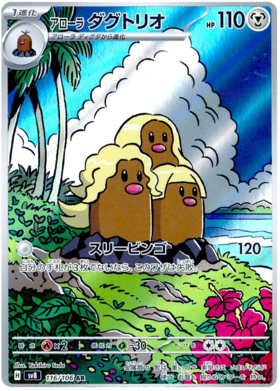x1 SOBRE - Pokémon Super Electric Breaker Booster Pack [JP]