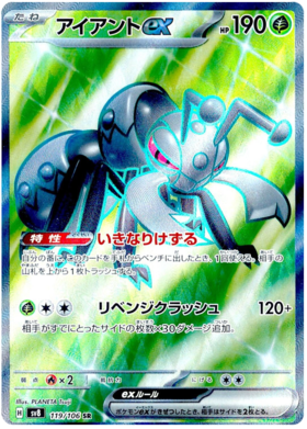 x1 SOBRE - Pokémon Super Electric Breaker Booster Pack [JP]