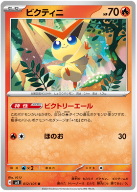 x1 SOBRE - Pokémon Super Electric Breaker Booster Pack [JP]