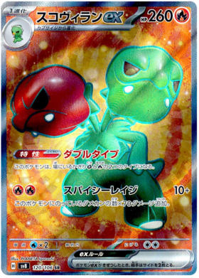 x1 SOBRE - Pokémon Super Electric Breaker Booster Pack [JP]