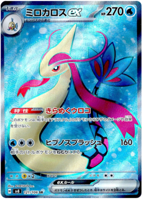 x1 SOBRE - Pokémon Super Electric Breaker Booster Pack [JP]