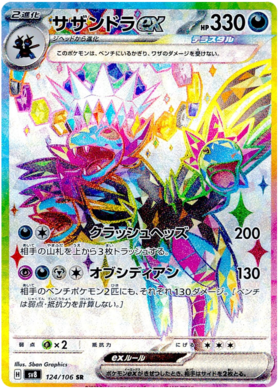 x1 SOBRE - Pokémon Super Electric Breaker Booster Pack [JP]