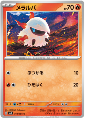 x1 SOBRE - Pokémon Super Electric Breaker Booster Pack [JP]