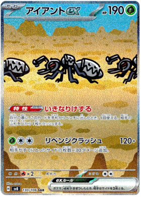 x1 SOBRE - Pokémon Super Electric Breaker Booster Pack [JP]