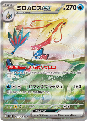 x1 SOBRE - Pokémon Super Electric Breaker Booster Pack [JP]
